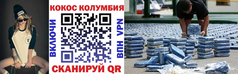 Купить закладки  Ишим  Кокаин Колумбийский 