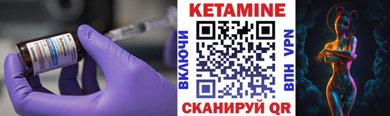 Купить  Ишим  Кетамин ketamine 
