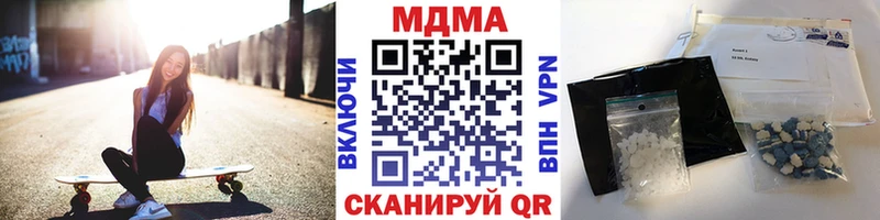 MDMA crystal  Купить закладки  Ишим 