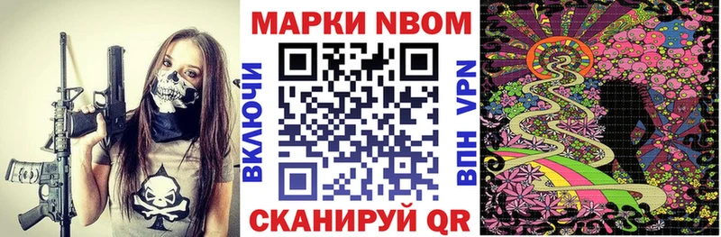 Марки 25I-NBOMe 1,8мг  Купить  Ишим 