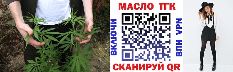 Дистиллят ТГК вейп Ишим